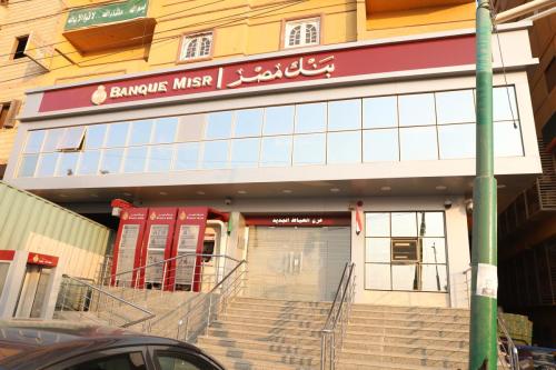 Bank Misr Elayat