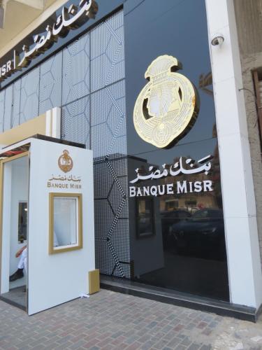 Bank Misr elsyouf