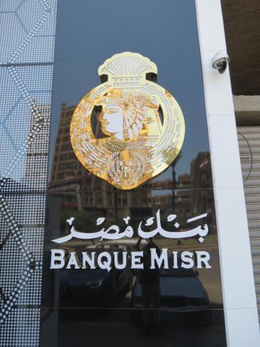 Bank Misr elsyouf